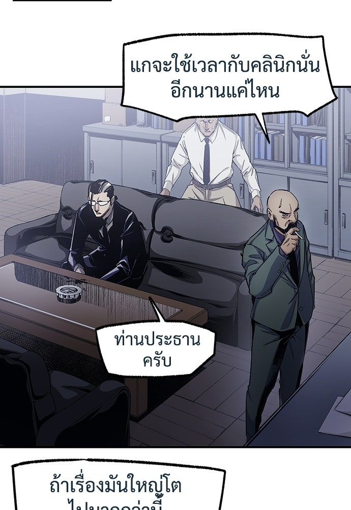 BLACK SURGE ผ่าคดีสีดำ - หน้า 48