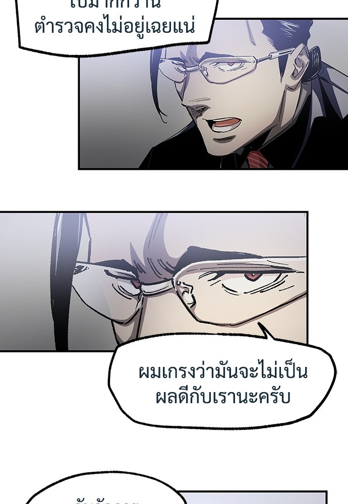 BLACK SURGE ผ่าคดีสีดำ - หน้า 49