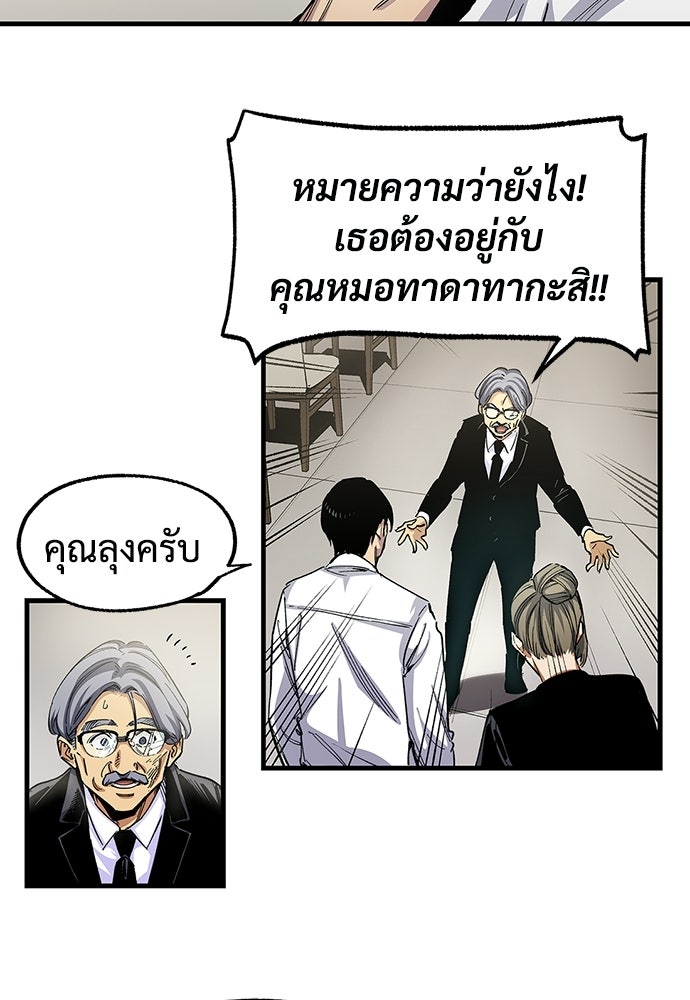 BLACK SURGE ผ่าคดีสีดำ - หน้า 5