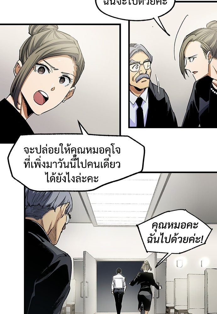 BLACK SURGE ผ่าคดีสีดำ - หน้า 8