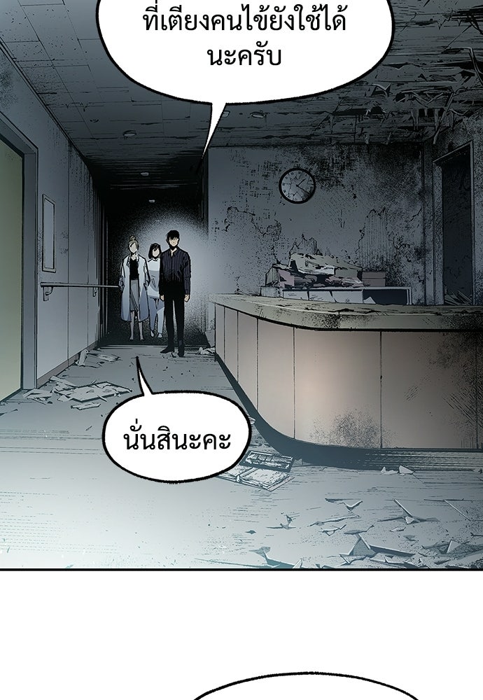 BLACK SURGE ผ่าคดีสีดำ - หน้า 10