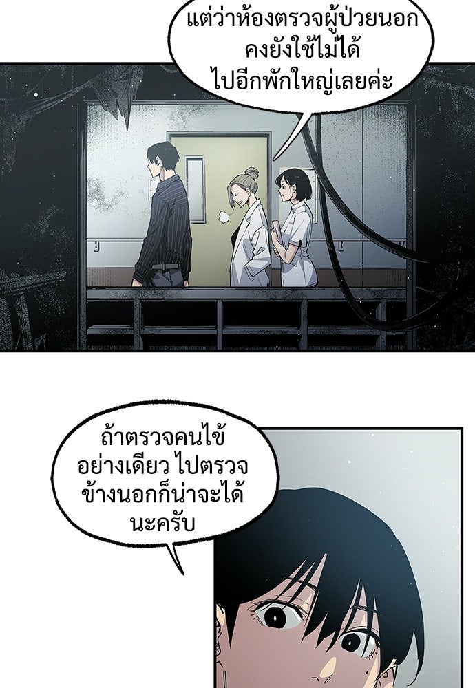 BLACK SURGE ผ่าคดีสีดำ - หน้า 11