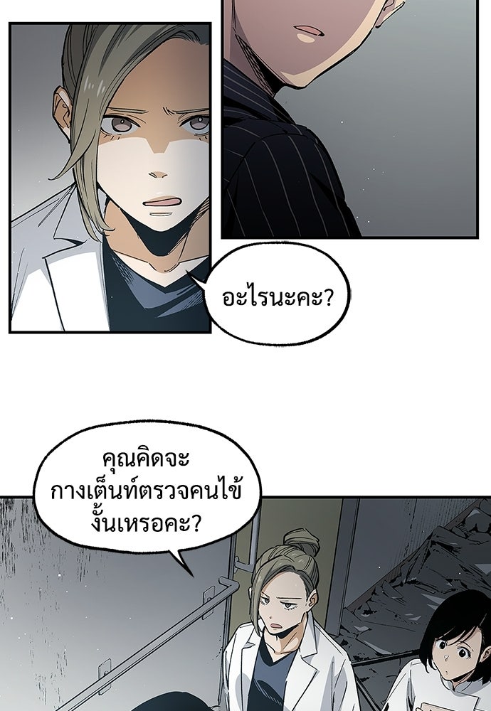 BLACK SURGE ผ่าคดีสีดำ - หน้า 12