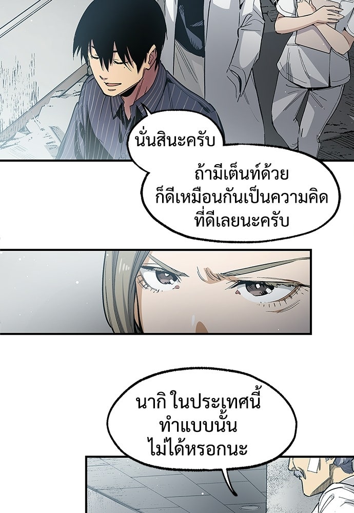 BLACK SURGE ผ่าคดีสีดำ - หน้า 13