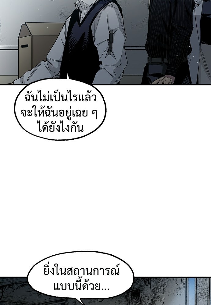 BLACK SURGE ผ่าคดีสีดำ - หน้า 15