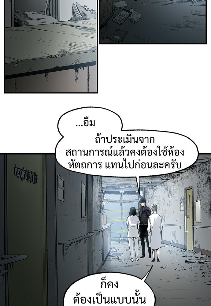 BLACK SURGE ผ่าคดีสีดำ - หน้า 17