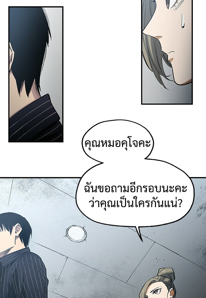 BLACK SURGE ผ่าคดีสีดำ - หน้า 19