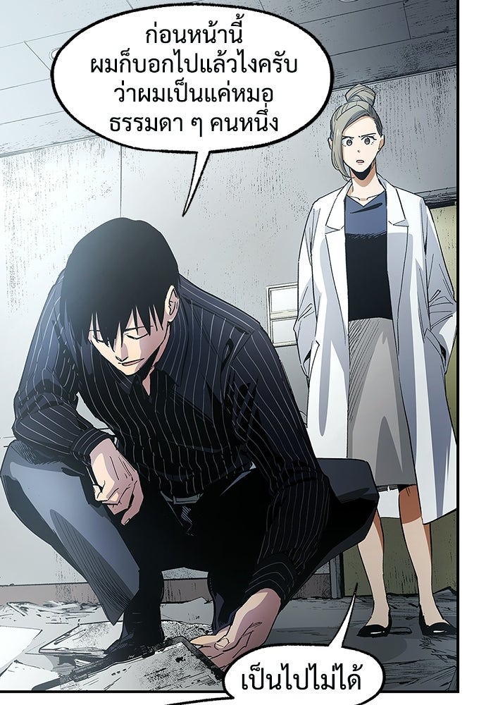 BLACK SURGE ผ่าคดีสีดำ - หน้า 21