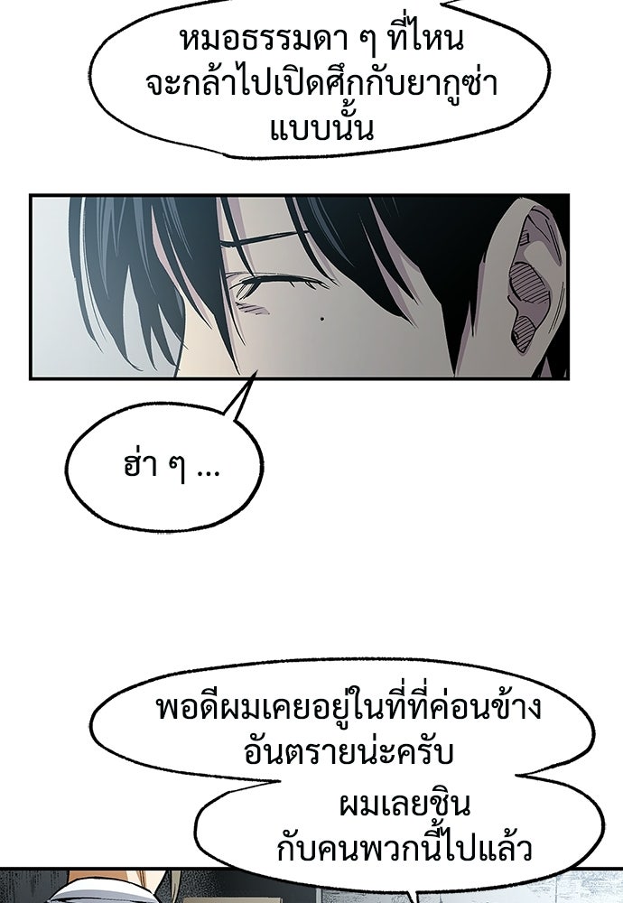 BLACK SURGE ผ่าคดีสีดำ - หน้า 22