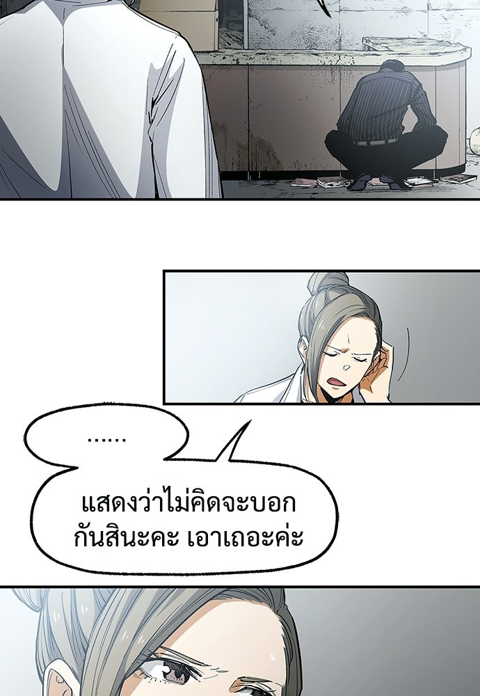 BLACK SURGE ผ่าคดีสีดำ - หน้า 23