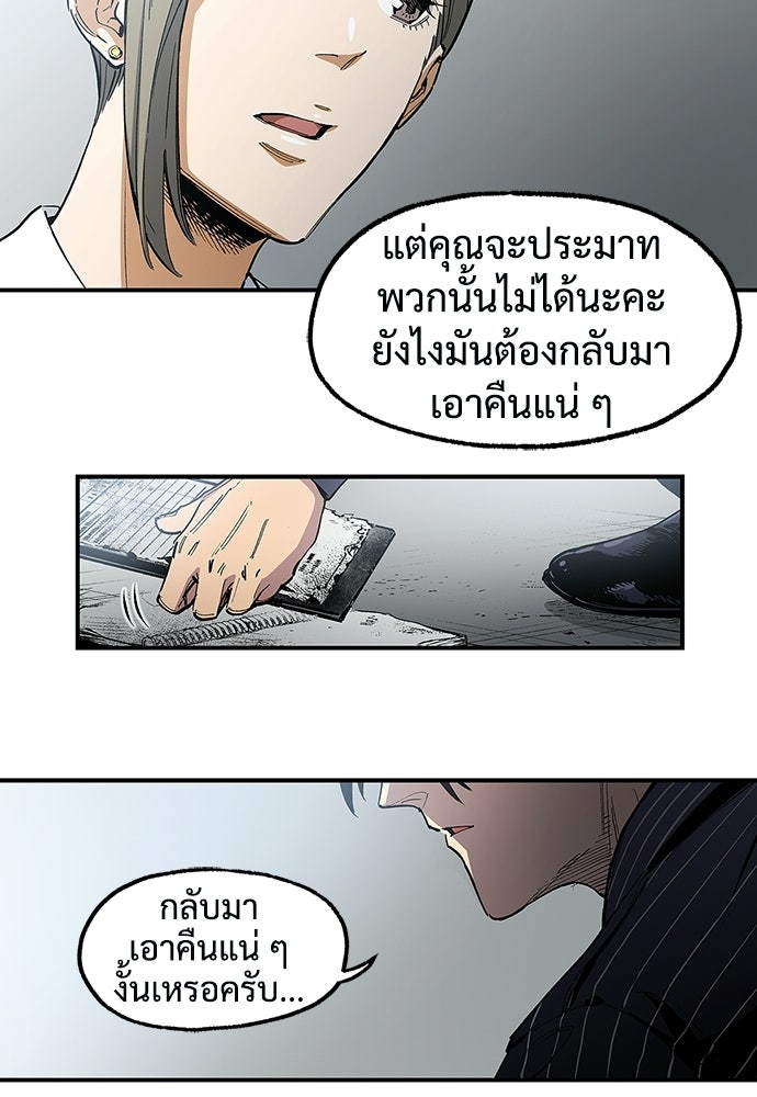 BLACK SURGE ผ่าคดีสีดำ - หน้า 24