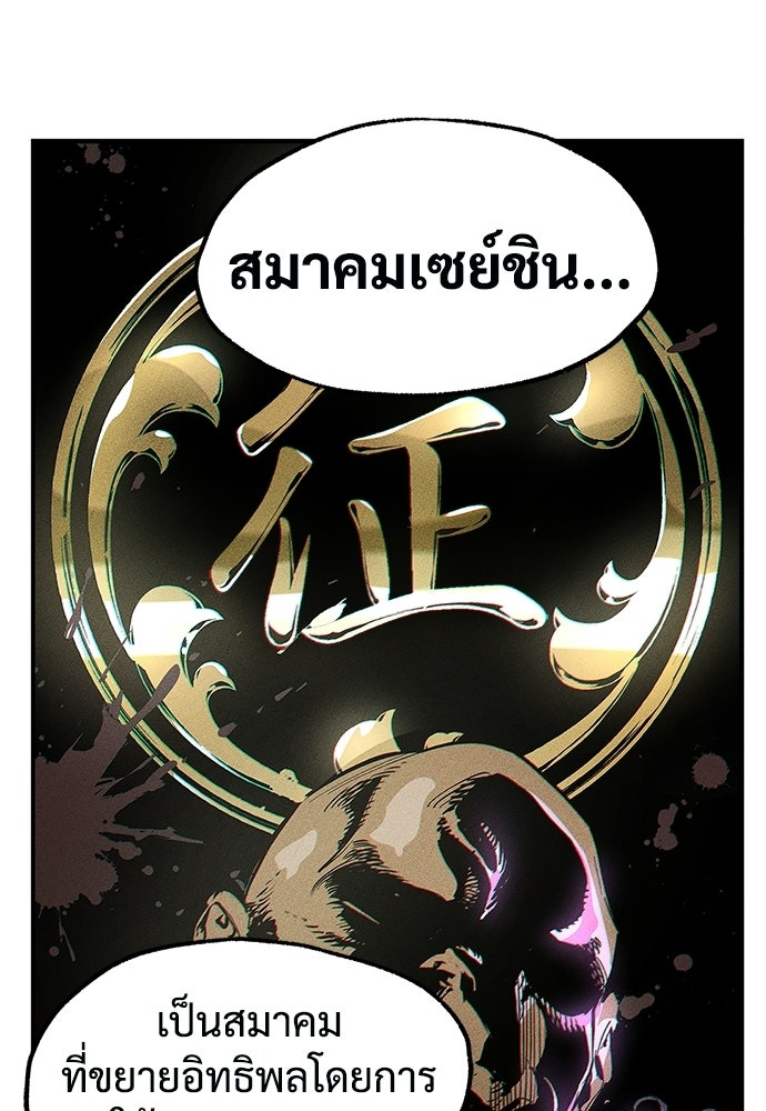 BLACK SURGE ผ่าคดีสีดำ - หน้า 25