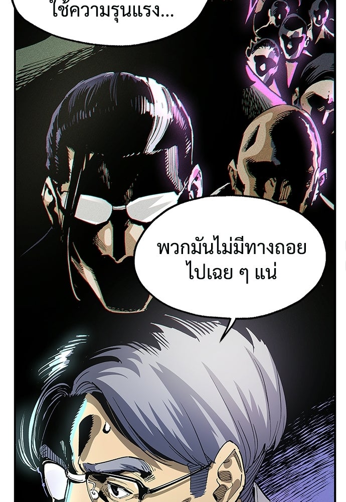 BLACK SURGE ผ่าคดีสีดำ - หน้า 26