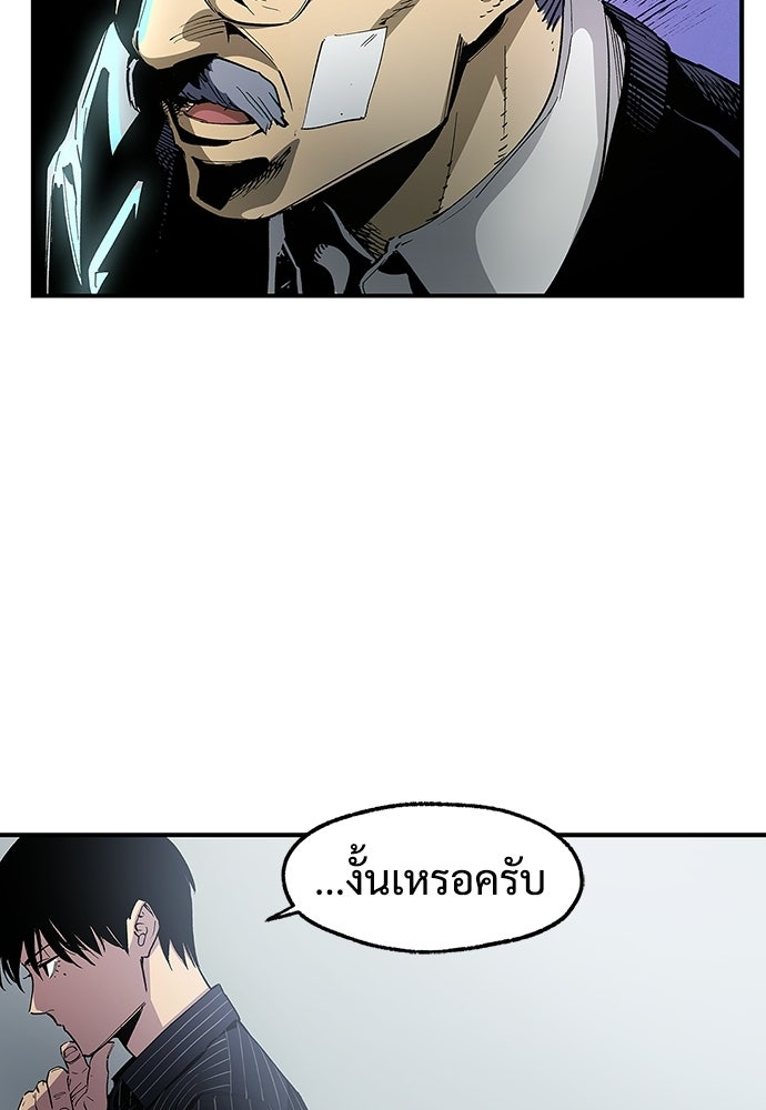 BLACK SURGE ผ่าคดีสีดำ - หน้า 27