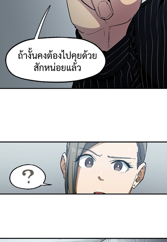 BLACK SURGE ผ่าคดีสีดำ - หน้า 29