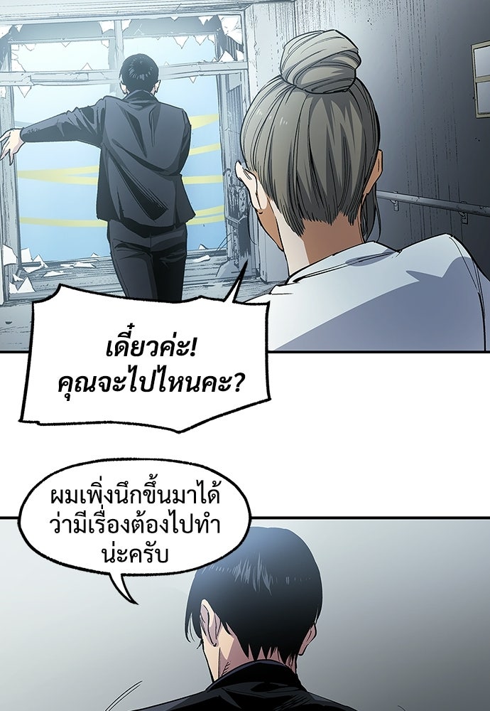 BLACK SURGE ผ่าคดีสีดำ - หน้า 30