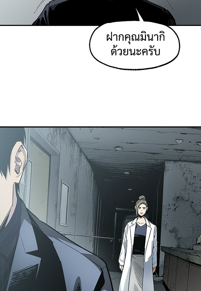 BLACK SURGE ผ่าคดีสีดำ - หน้า 31