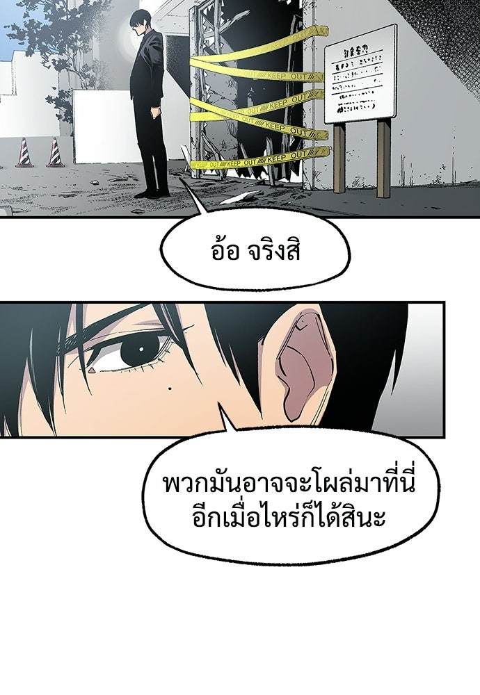 BLACK SURGE ผ่าคดีสีดำ - หน้า 33