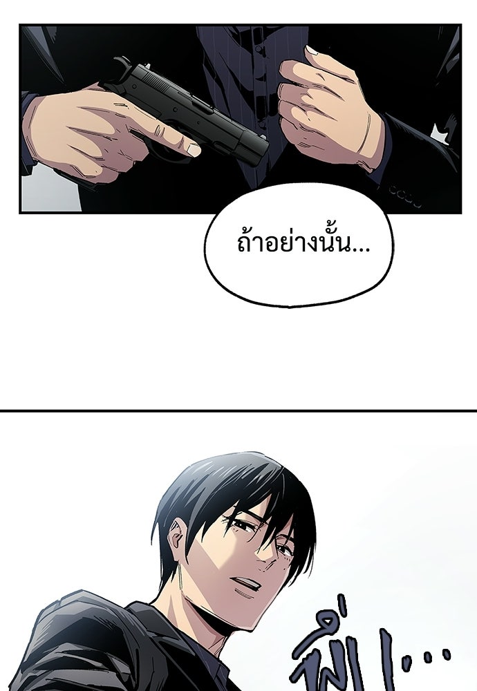 BLACK SURGE ผ่าคดีสีดำ - หน้า 34