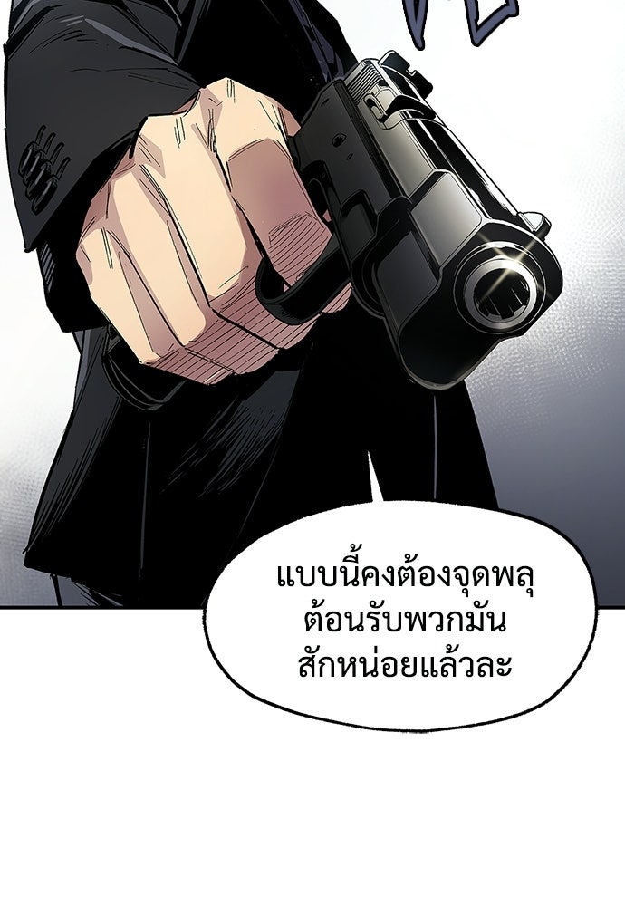 BLACK SURGE ผ่าคดีสีดำ - หน้า 35
