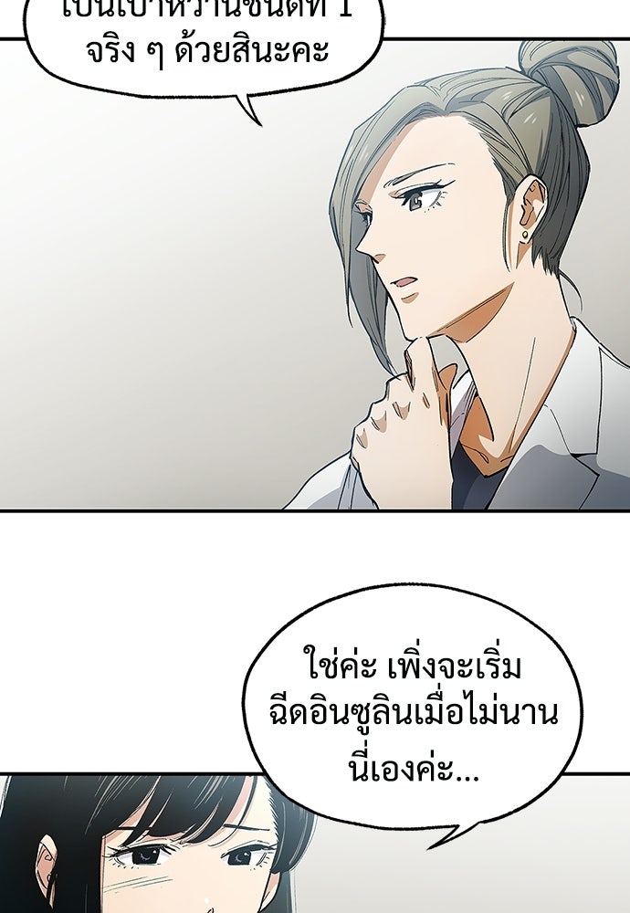 BLACK SURGE ผ่าคดีสีดำ - หน้า 4