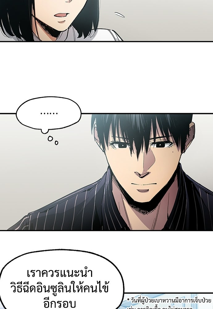 BLACK SURGE ผ่าคดีสีดำ - หน้า 5