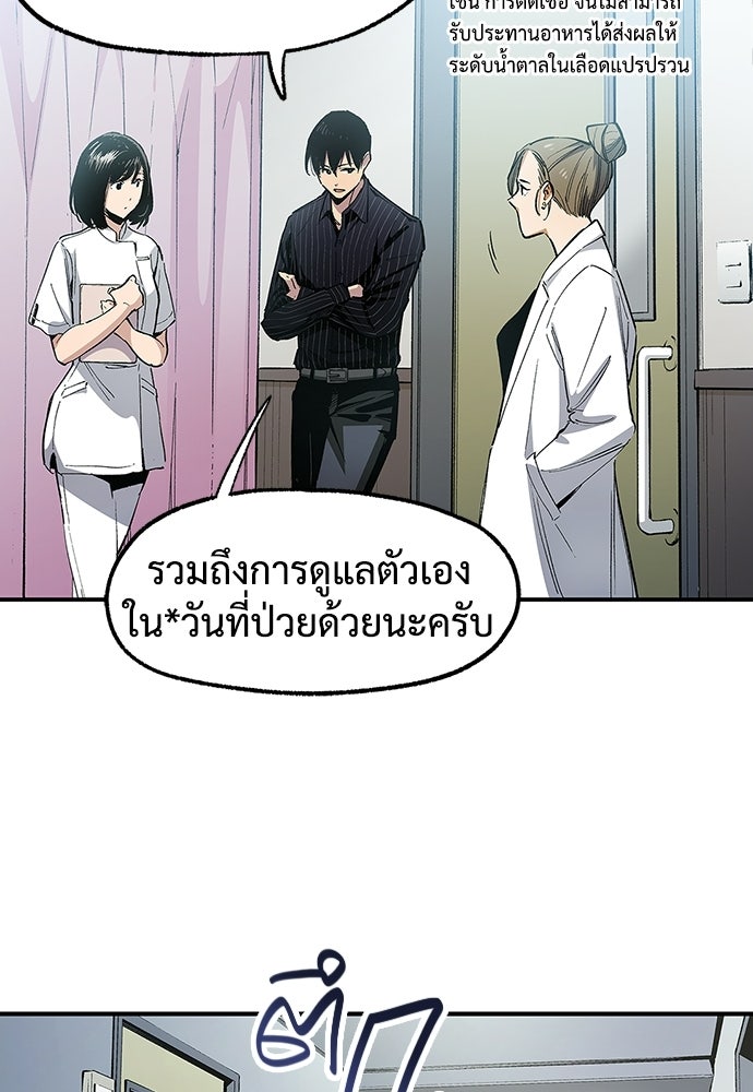 BLACK SURGE ผ่าคดีสีดำ - หน้า 6