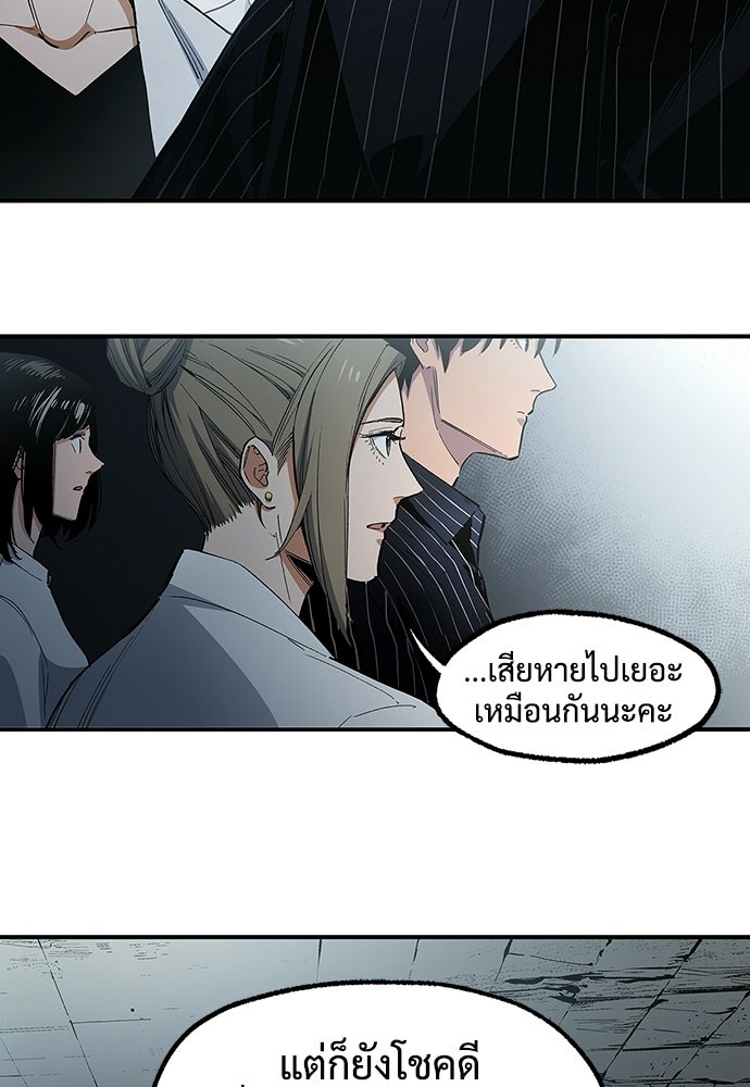 BLACK SURGE ผ่าคดีสีดำ - หน้า 9