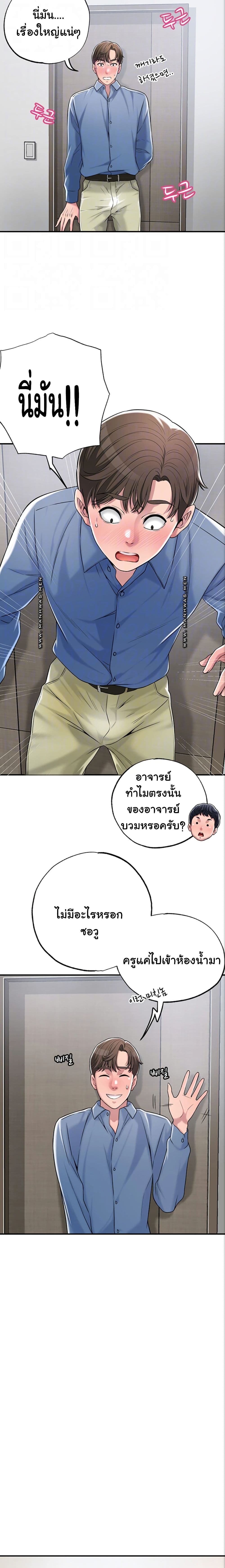 New Town - หน้า 2