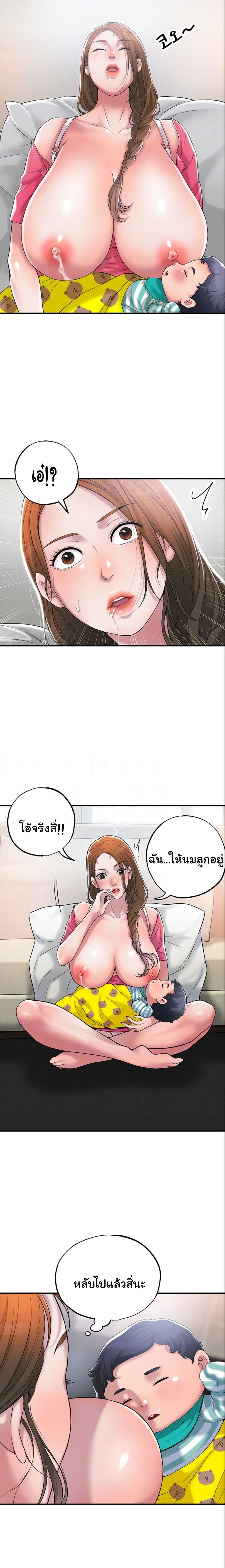 New Town - หน้า 3