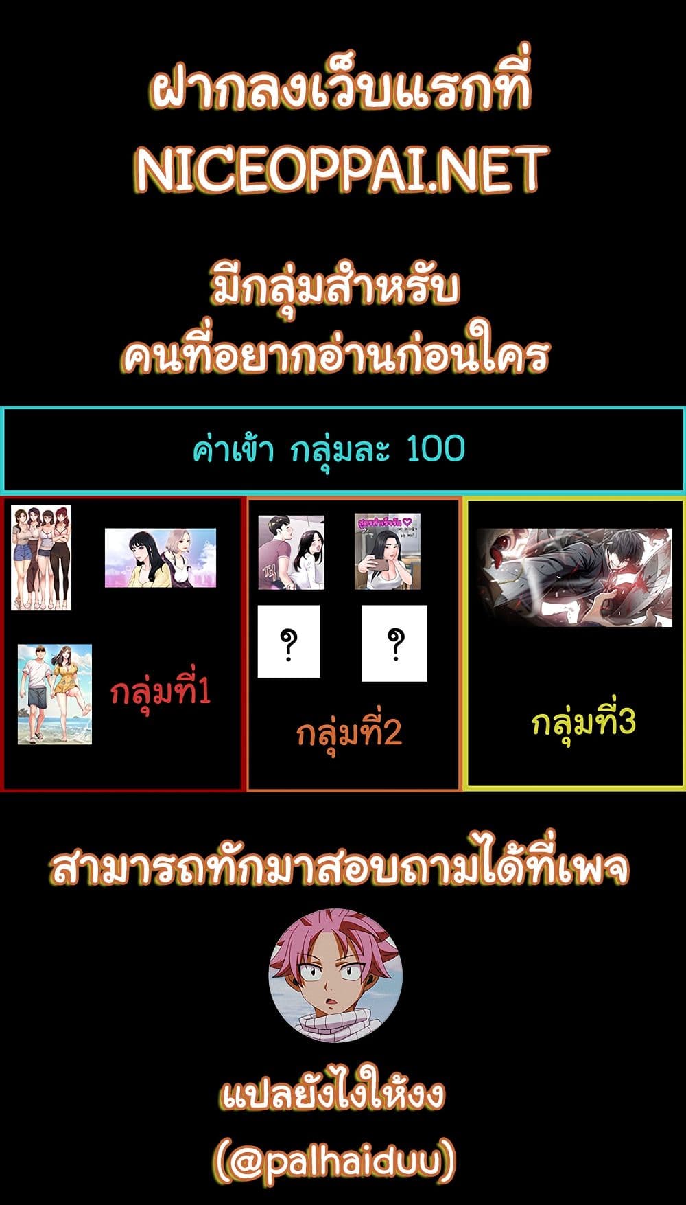 New Town - หน้า 32