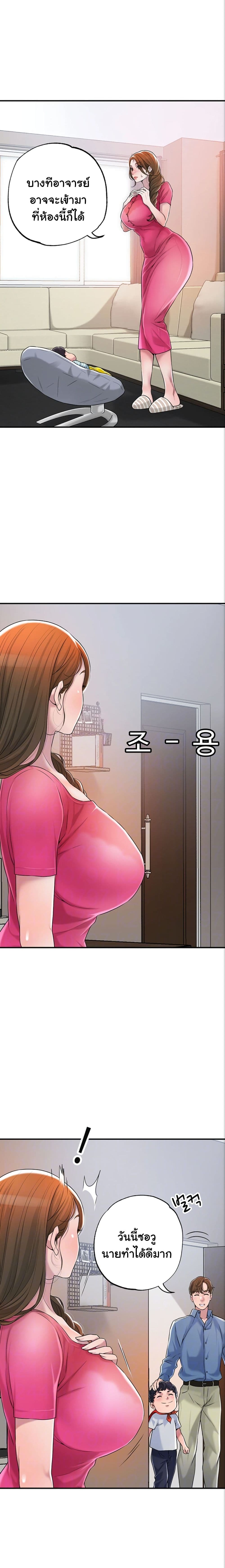 New Town - หน้า 4