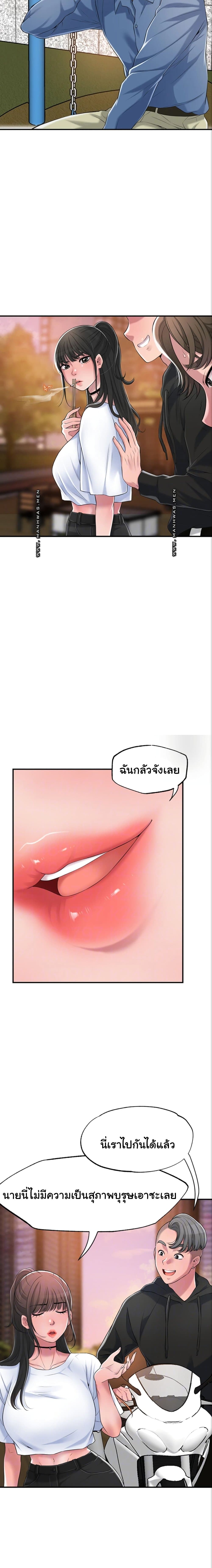 New Town - หน้า 2
