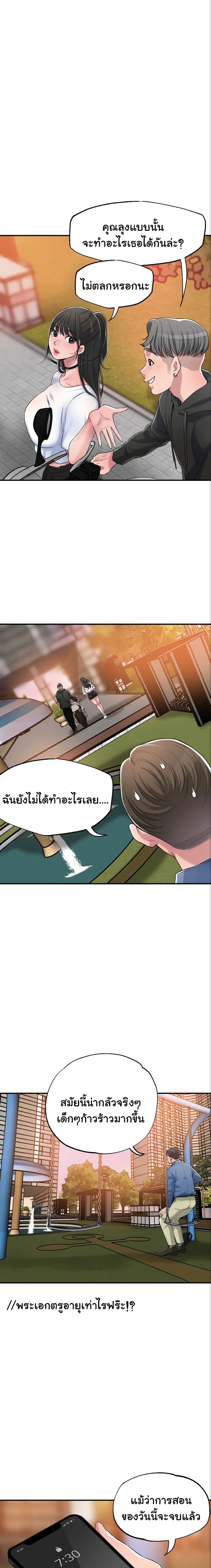 New Town - หน้า 3