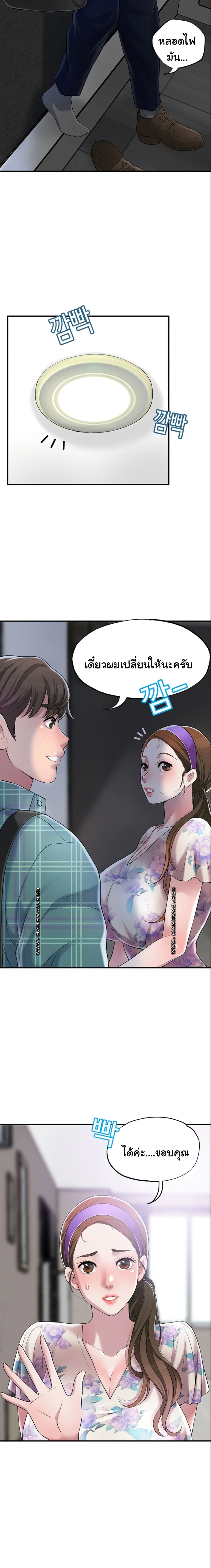 New Town - หน้า 7