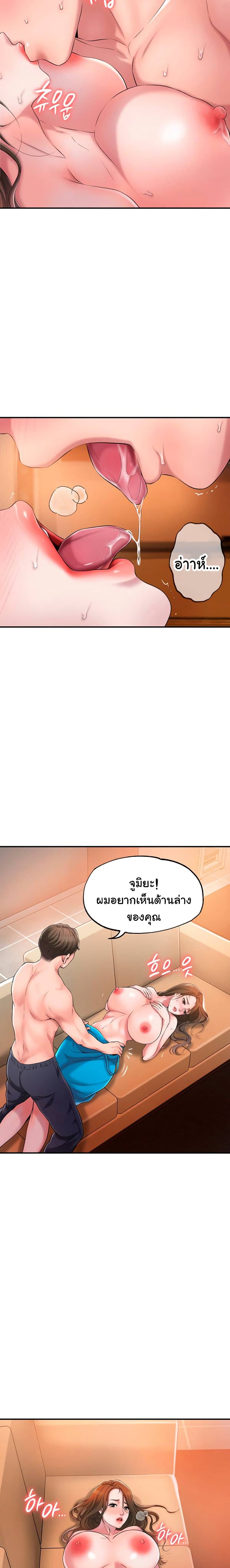 New Town - หน้า 21