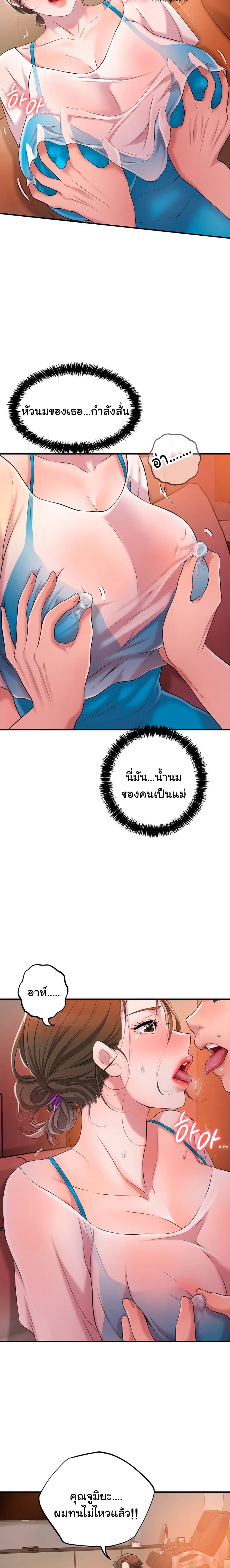 New Town - หน้า 7