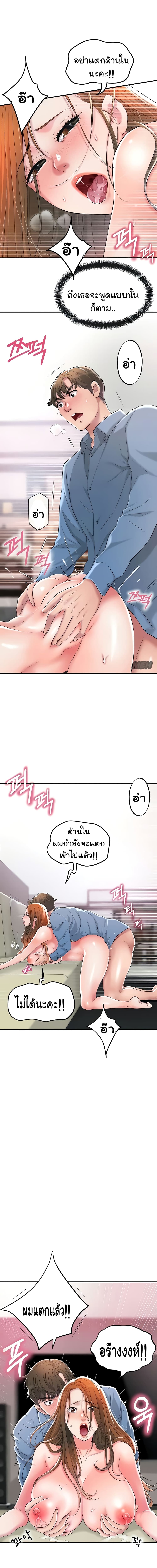 New Town - หน้า 1