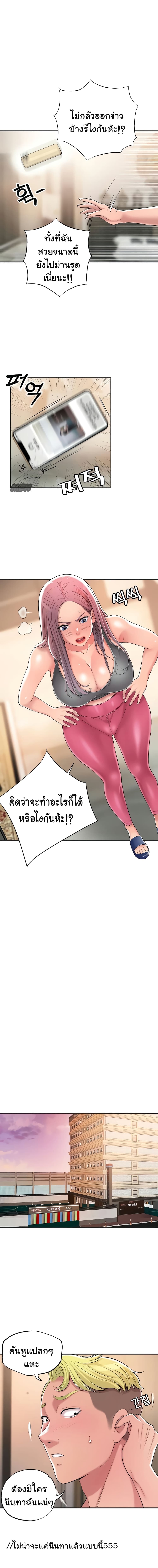 New Town - หน้า 7