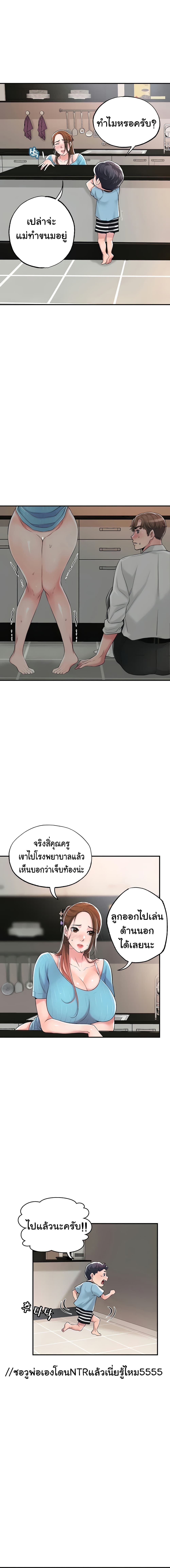 New Town - หน้า 3