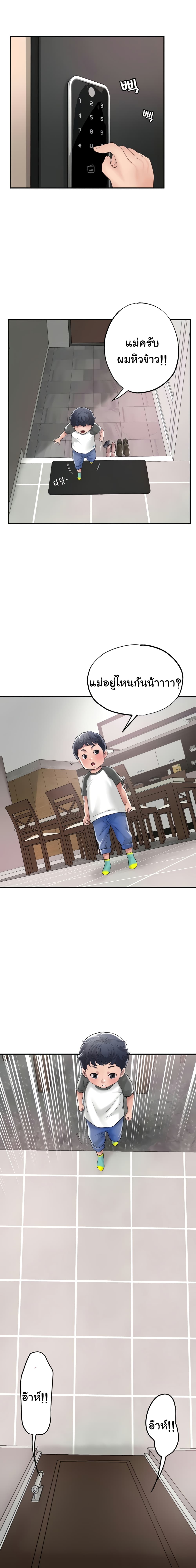 New Town - หน้า 1