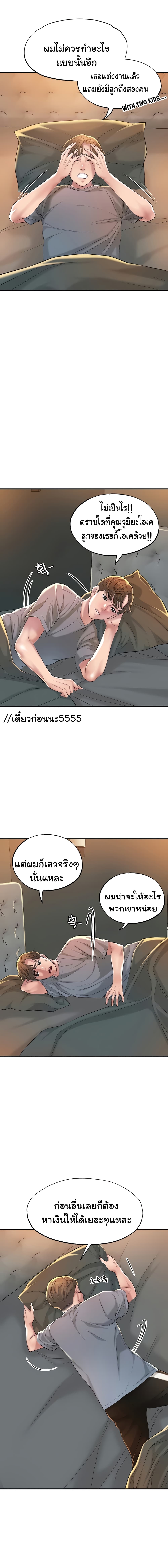 New Town - หน้า 12