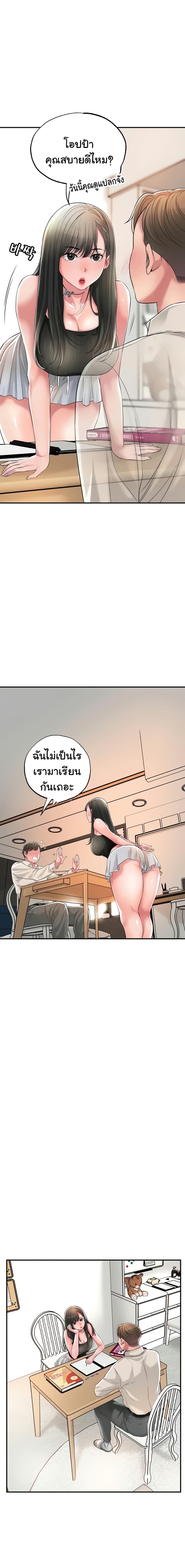 New Town - หน้า 14