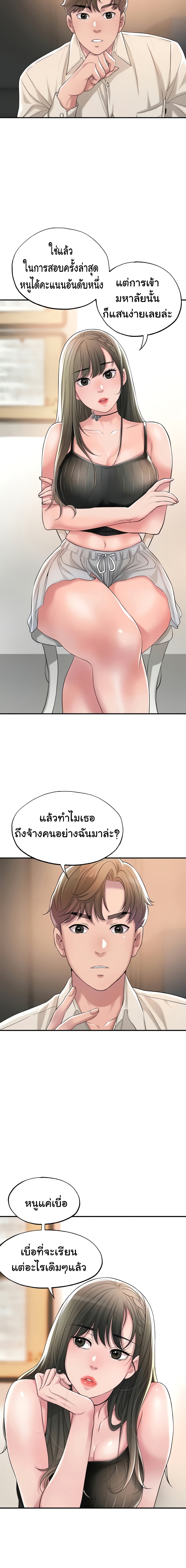 New Town - หน้า 16