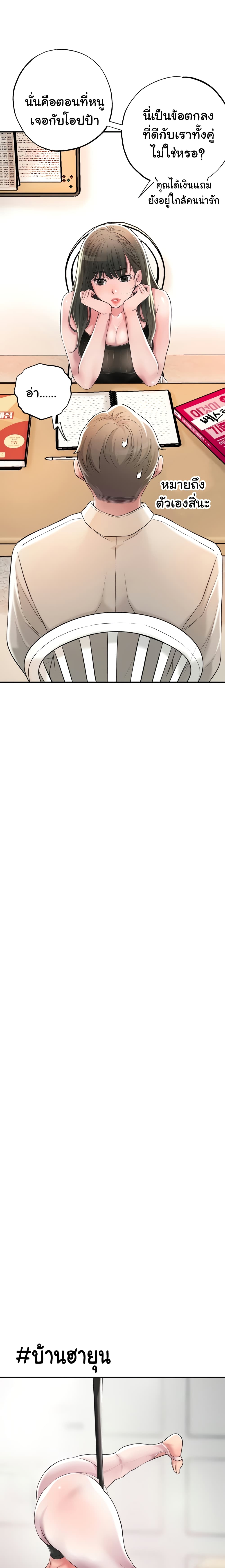 New Town - หน้า 17
