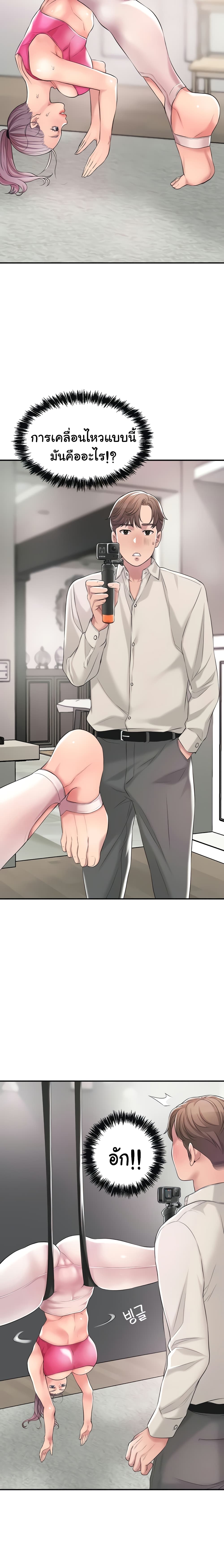 New Town - หน้า 18