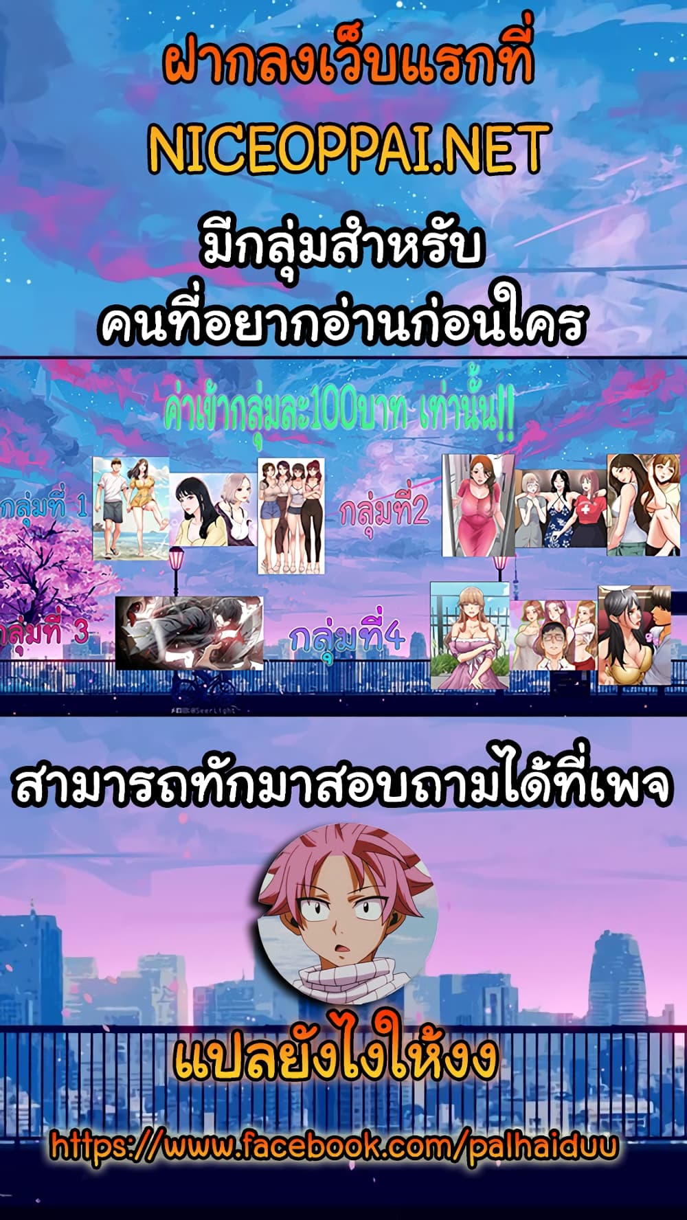 New Town - หน้า 22