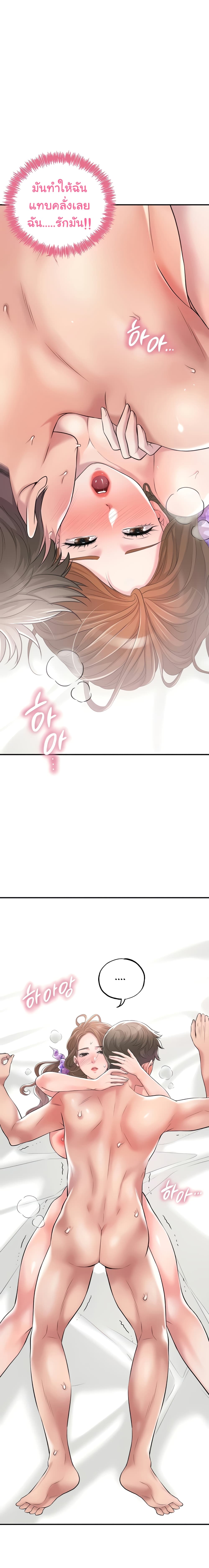 New Town - หน้า 9