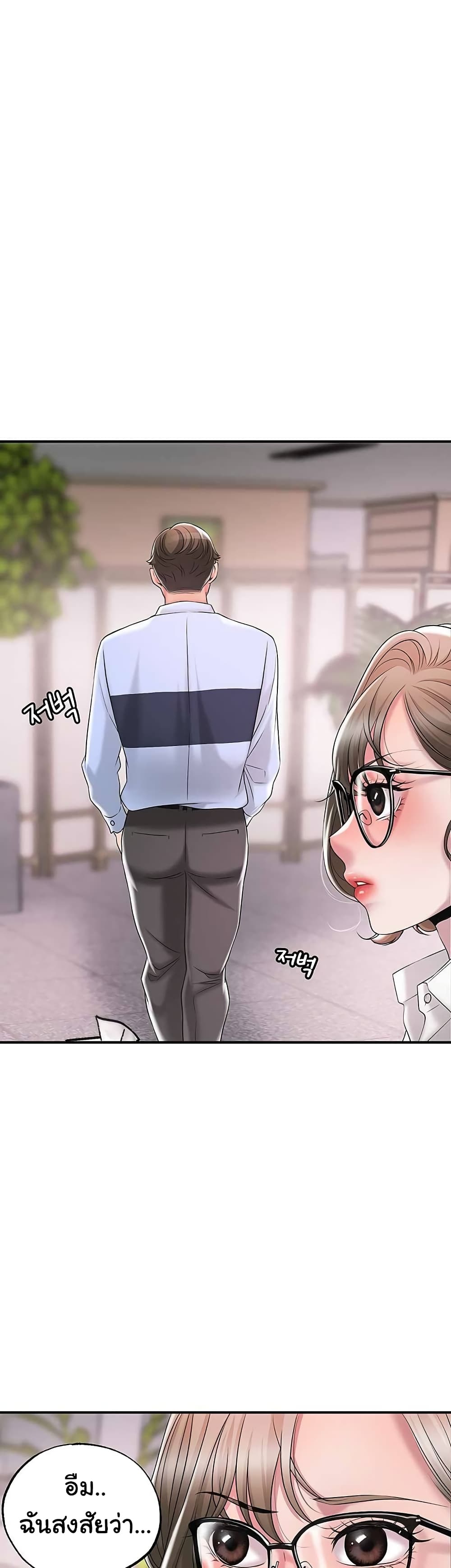 New Town - หน้า 39