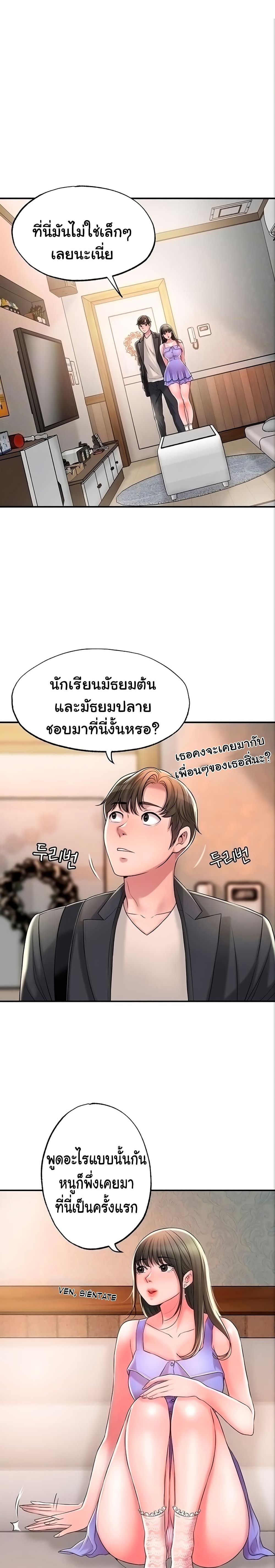 New Town - หน้า 3